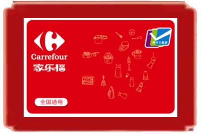 揭阳烟酒回收家乐福超市卡.jpg